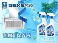 油烟机清洗剂及厨房洗涤用品 专业贴牌代加工服务全解析
